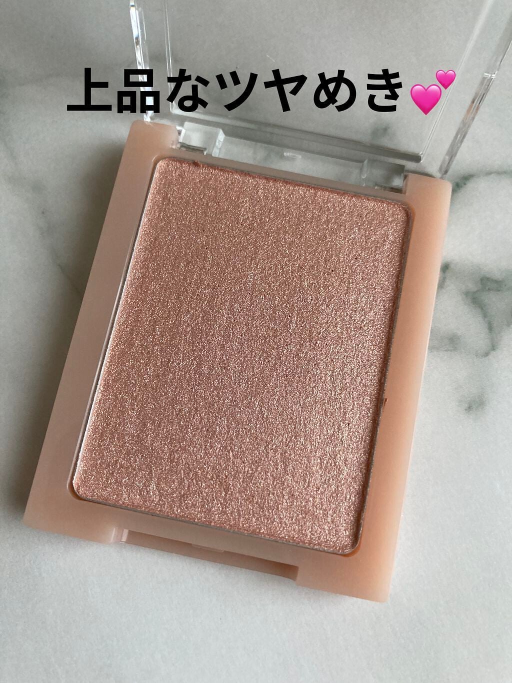 ヴェールライター/rom&nd/パウダーハイライトを使ったクチコミ(5枚目)