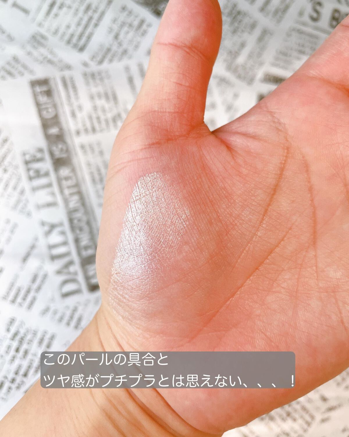 パールグロウハイライト/CEZANNE/パウダーハイライトを使ったクチコミ(2枚目)