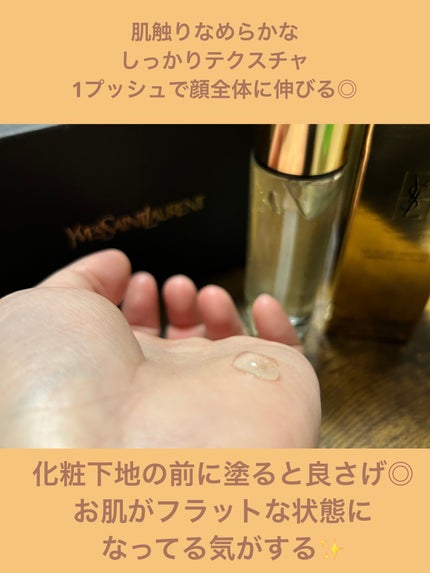 ラディアント タッチ ブラープライマー/YVES SAINT LAURENT BEAUTE/化粧下地を使ったクチコミ(4枚目)