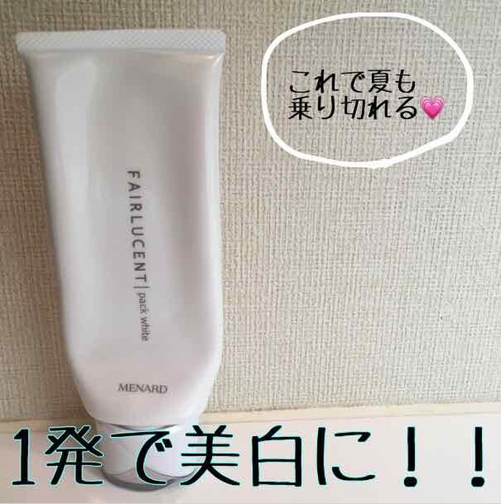 薬用デイクリーム ホワイト/フェアルーセント/日焼け止めクリームを使ったクチコミ(1枚目)