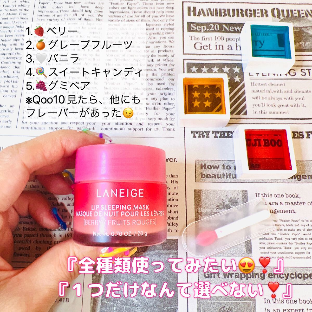 リップスリーピングマスク/LANEIGE/リップバームを使ったクチコミ(5枚目)