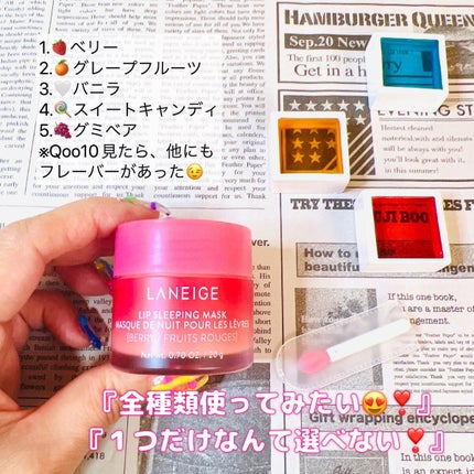 リップスリーピングマスク/LANEIGE/リップバームを使ったクチコミ(5枚目)