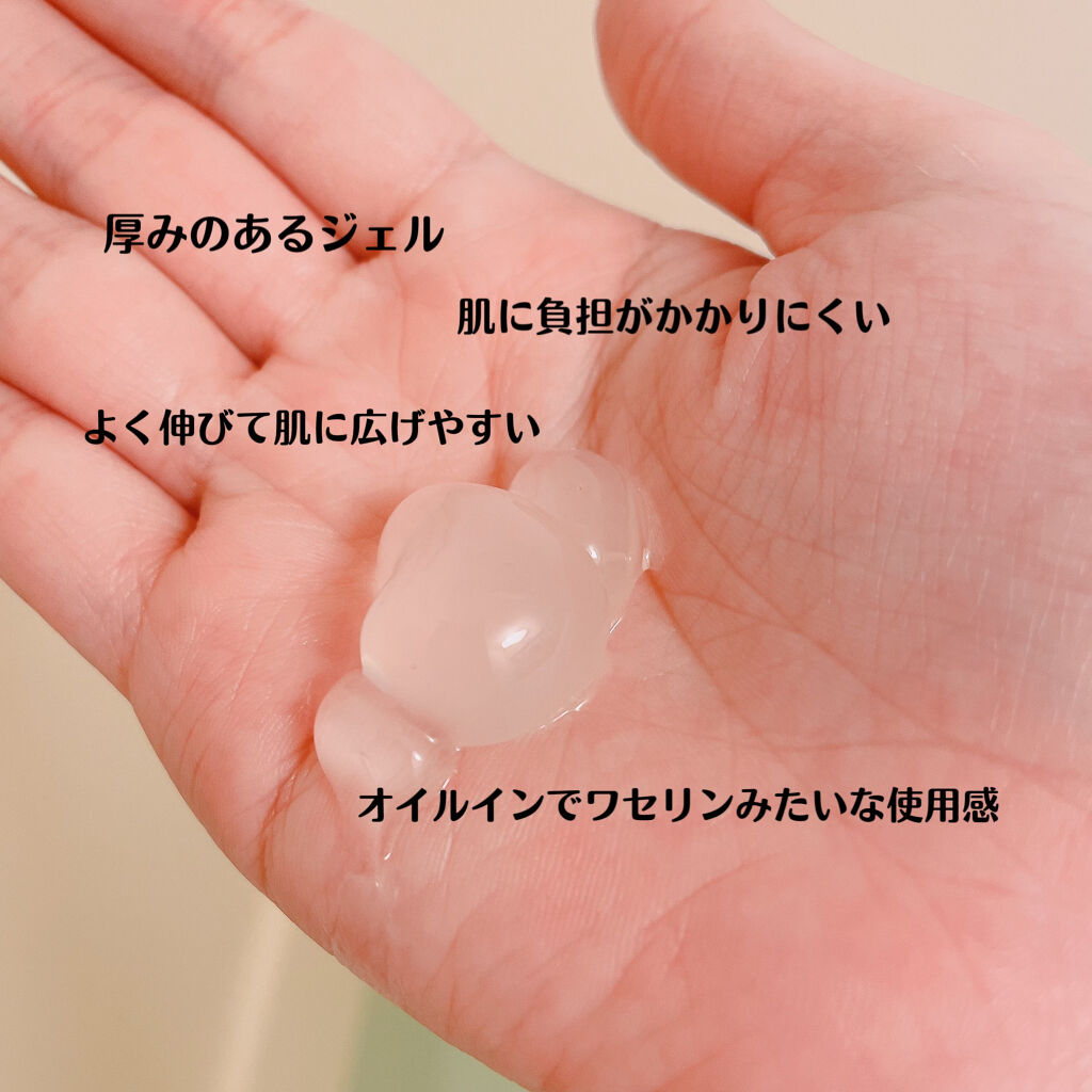 オイルイン クレンジング ジェル/雪肌粋/クレンジングジェルを使ったクチコミ（2枚目）