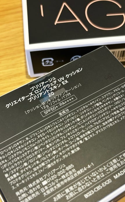 CREATORS LONGWEAR UV CUSHION BRILLIANT SKIN EX/ブリリアージュ/クッションファンデーションを使ったクチコミ(2枚目)