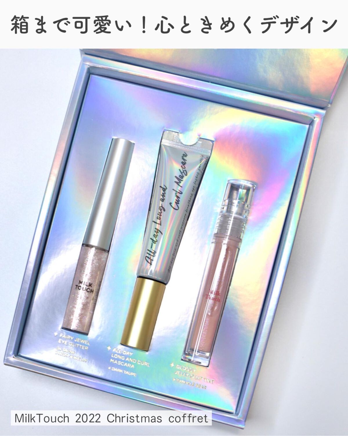 プリズムエディションセット/Milk Touch/メイクアップキットを使ったクチコミ(2枚目)