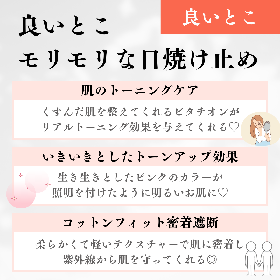 トーニングサンスクリーン100/Cell Fusion C(セルフュージョンシー)/日焼け止めクリームを使ったクチコミ(5枚目)