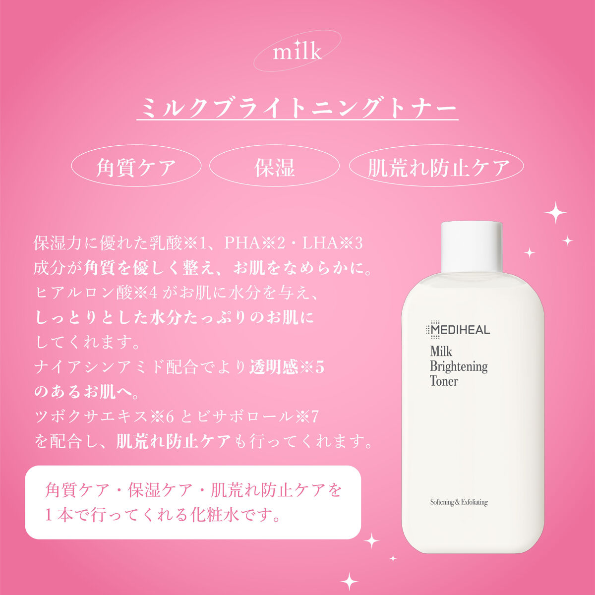 ミルクブライトニングクリーム/MEDIHEAL/フェイスクリームを使ったクチコミ（2枚目）