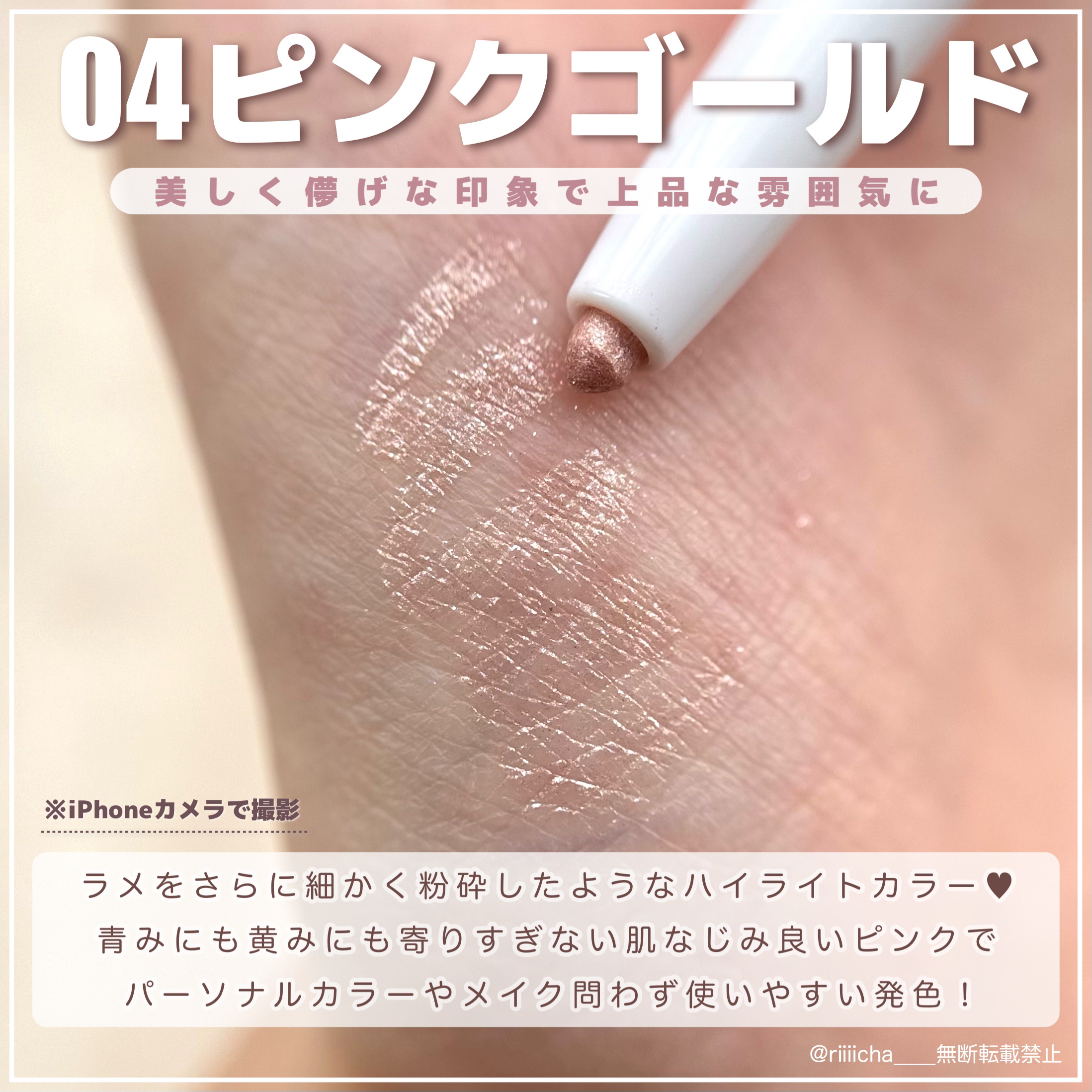 ダブルヘッドライトP&Lアイライナー/リトルオンディーヌ/スティックアイシャドウを使ったクチコミ（3枚目）