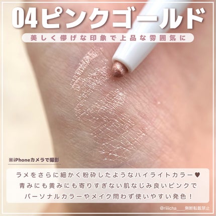 ダブルヘッドライトP&Lアイライナー/リトルオンディーヌ/スティックアイシャドウを使ったクチコミ(3枚目)