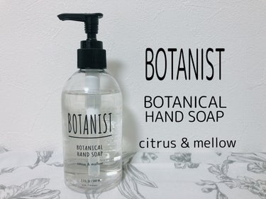 BOTANIST ボタニカルハンドソープのクチコミ「BOTANIST
ボタニカルハンドソープ
シトラス＆メロウ

以前キャンペーンでBOTANIS.....」（1枚目）