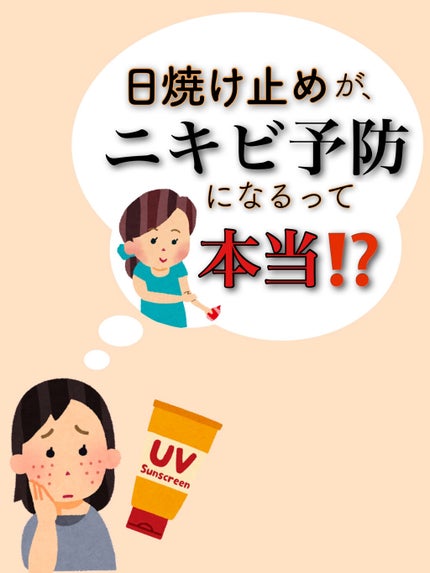 ビオレUV アクアリッチウォータリージェル /ビオレ/日焼け止め・UVケアを使ったクチコミ(1枚目)