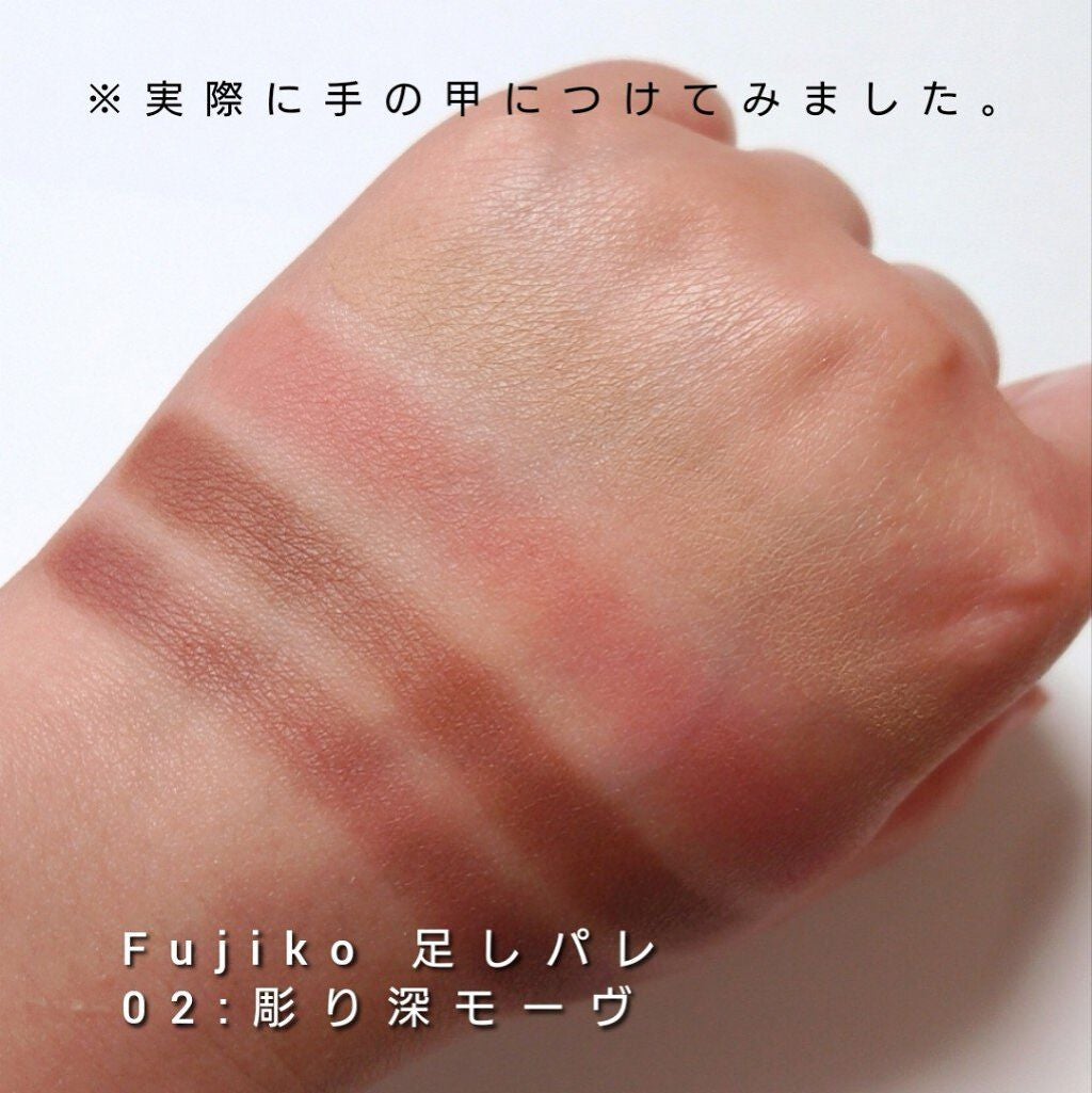 足しパレ/Fujiko/アイシャドウパレットを使ったクチコミ(4枚目)