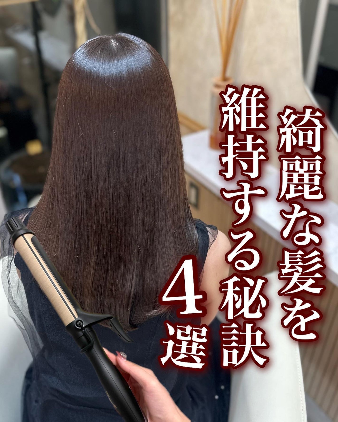 カールアイロン/KINUJO/カールアイロンを使ったクチコミ(1枚目)