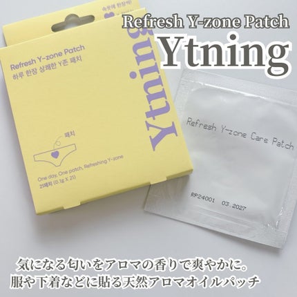 ワイトニング 美白ボディークリーム/Ytning/ボディクリームを使ったクチコミ(5枚目)