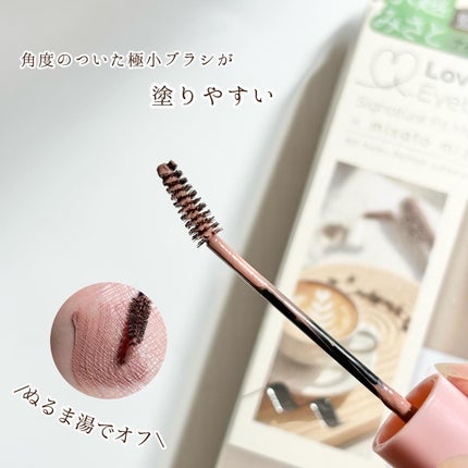 ラブ・ライナー シグネチャーフィットマスカラ MMC2<アイブロウ>/ラブ・ライナー/眉マスカラを使ったクチコミ(4枚目)