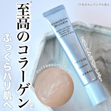 試してみた】クリーム20 ドモホルンリンクルの効果・肌質別の 試してみた】クリーム20 ドモホルンリンクルの効果・肌質別の