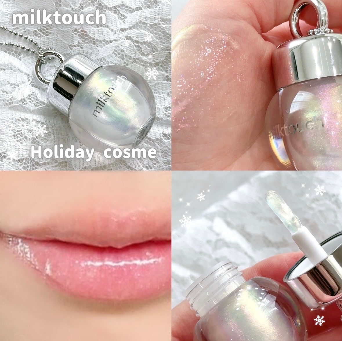 サムシング ライク ホリデー セット/Milk Touch/その他キットセットを使ったクチコミ（1枚目）