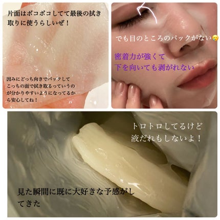 ごめんね素肌マスク/クリアターン/シートマスク・パックを使ったクチコミ(2枚目)