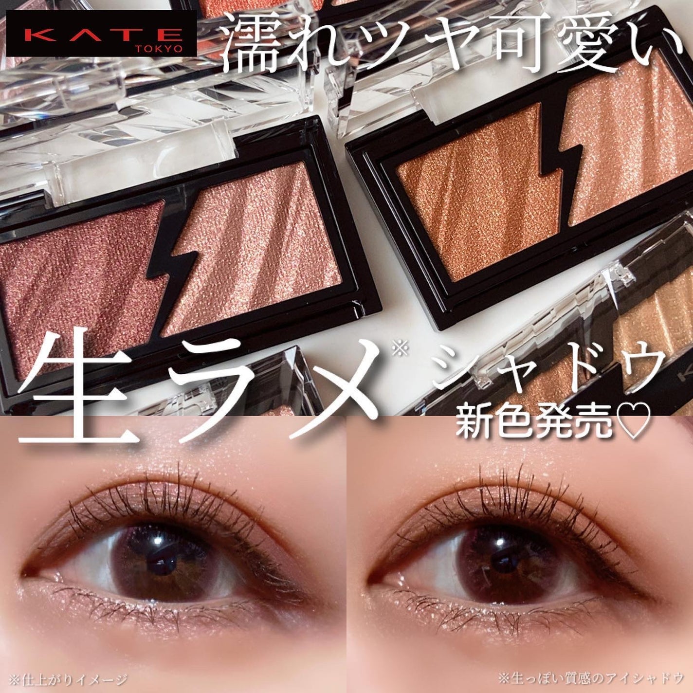 エレクトリックショックアイズ /KATE/アイシャドウパレットを使ったクチコミ(1枚目)