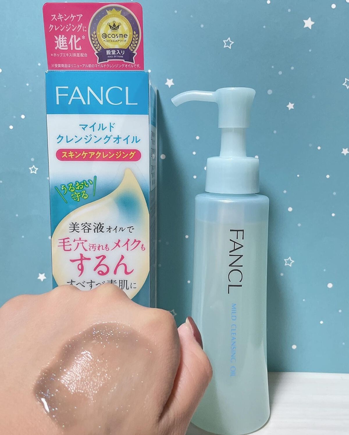 マイルドクレンジング オイル/ファンケル/オイルクレンジングを使ったクチコミ(4枚目)