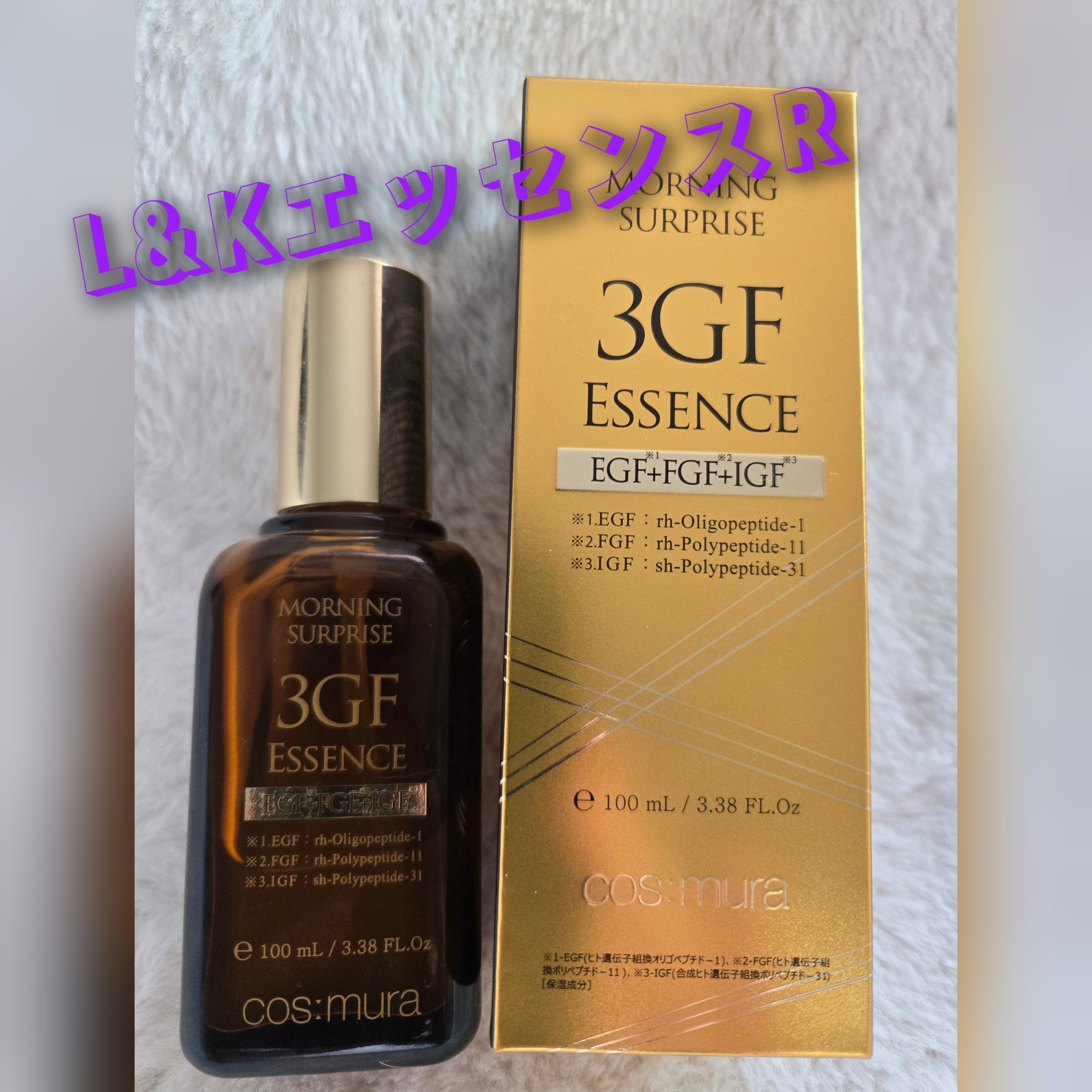 3GF リペアエッセンス/cos:mura/美容液を使ったクチコミ（1枚目）