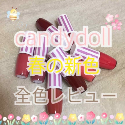 オイルティントリップ+/CandyDoll/リップティントを使ったクチコミ(1枚目)