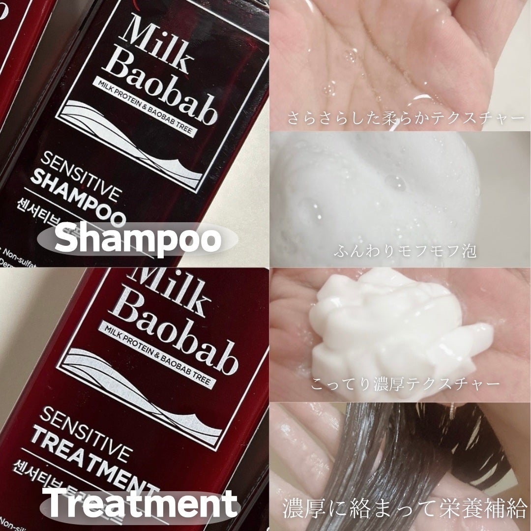 センシティブ シャンプー / トリートメント ダマスクローズ/ミルクバオバブ/市販シャンプーを使ったクチコミ(2枚目)