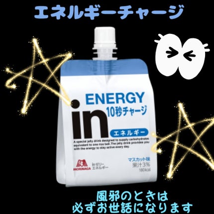 inゼリー/森永製菓/ゼリー飲料を使ったクチコミ(1枚目)