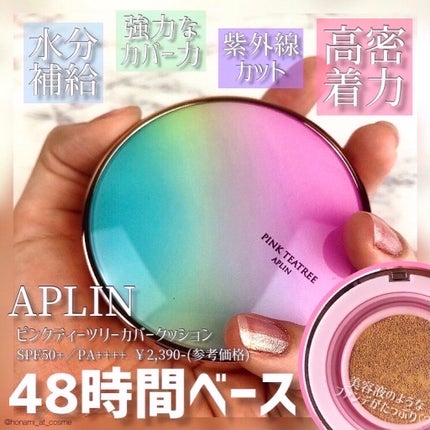 ピンクティーツリーカバークッション/APLIN/クッションファンデーションを使ったクチコミ(1枚目)