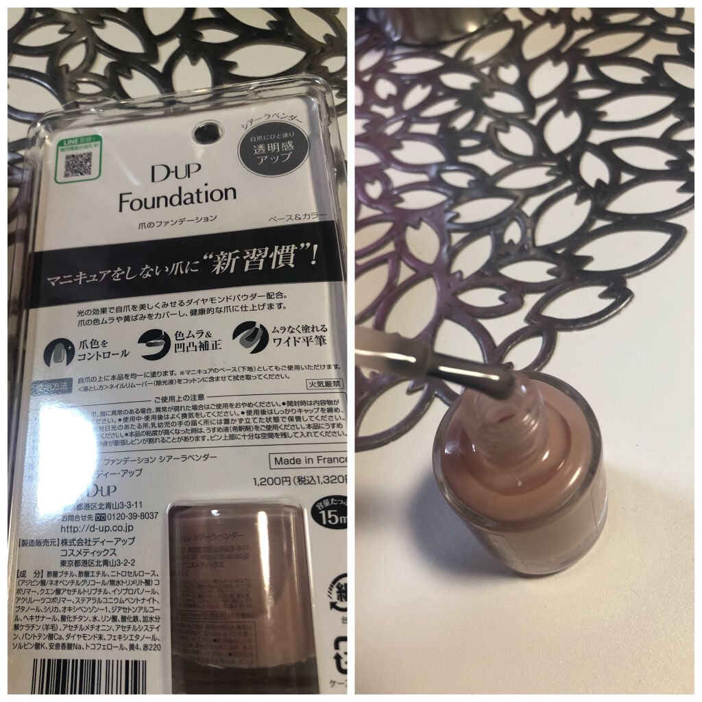 ディーアップファンデーション/D-UP/ネイルベースコートを使ったクチコミ(2枚目)