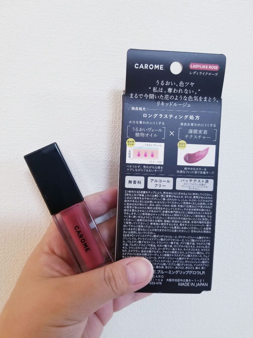 ブルーミングリップグロウ/CAROME./口紅を使ったクチコミ（2枚目）