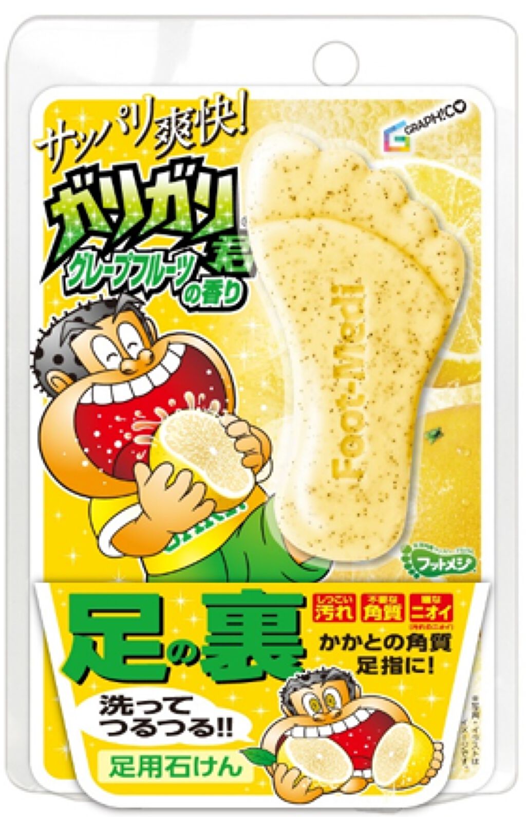 ガリガリ君グレープフルーツの香り