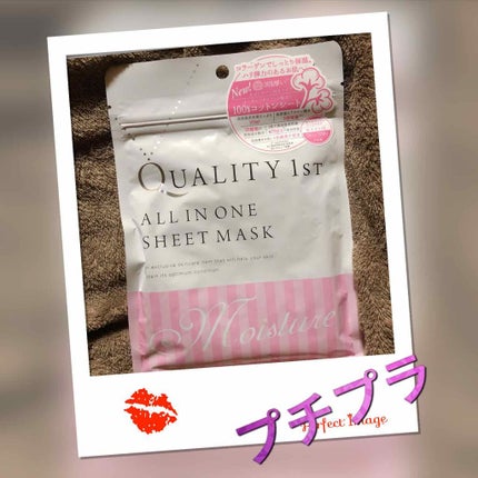 オールインワンシートマスク モイストEX/クオリティファースト/シートマスク・パックを使ったクチコミ(1枚目)