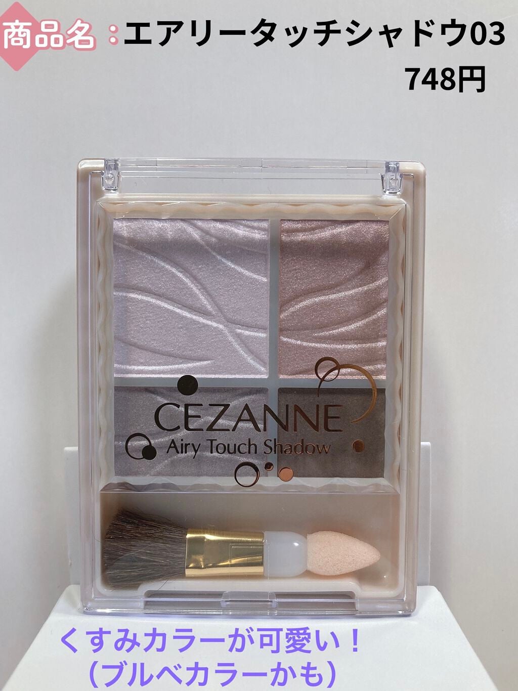 ラスティンググロスリップ/CEZANNE/口紅を使ったクチコミ(3枚目)