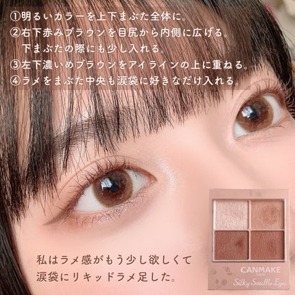 シルキースフレアイズ(マットタイプ)/キャンメイク/アイシャドウパレットを使ったクチコミ(3枚目)