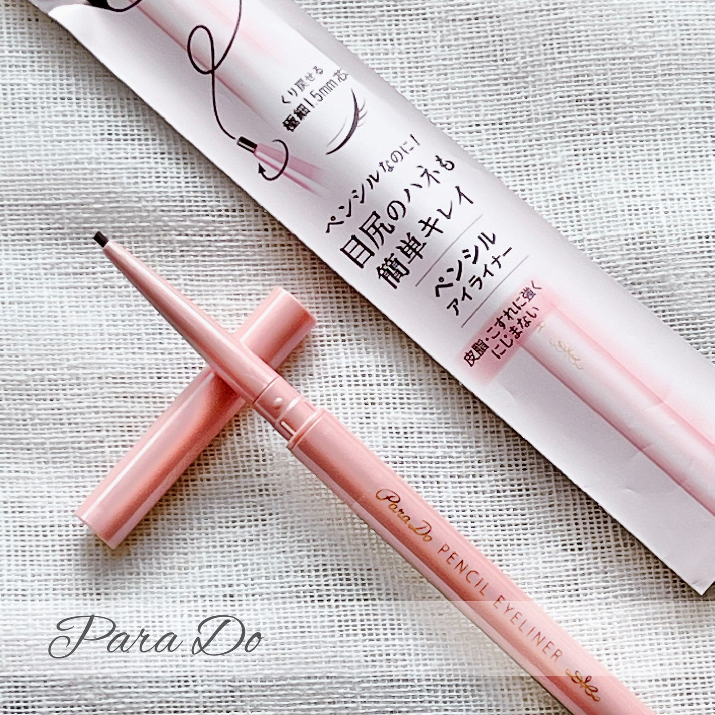 ペンシルアイライナーex/パラドゥ/ペンシルアイライナーを使ったクチコミ(1枚目)