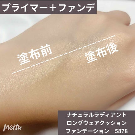 ラディアンスプライマー/NARS/化粧下地を使ったクチコミ(3枚目)