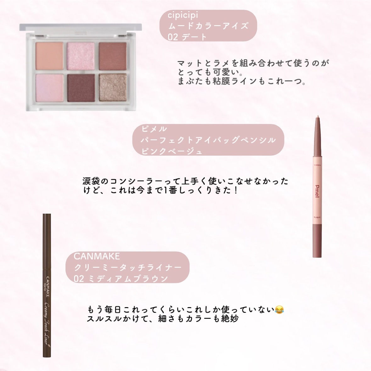 ムードカラーアイズ/CipiCipi/アイシャドウパレットを使ったクチコミ（3枚目）