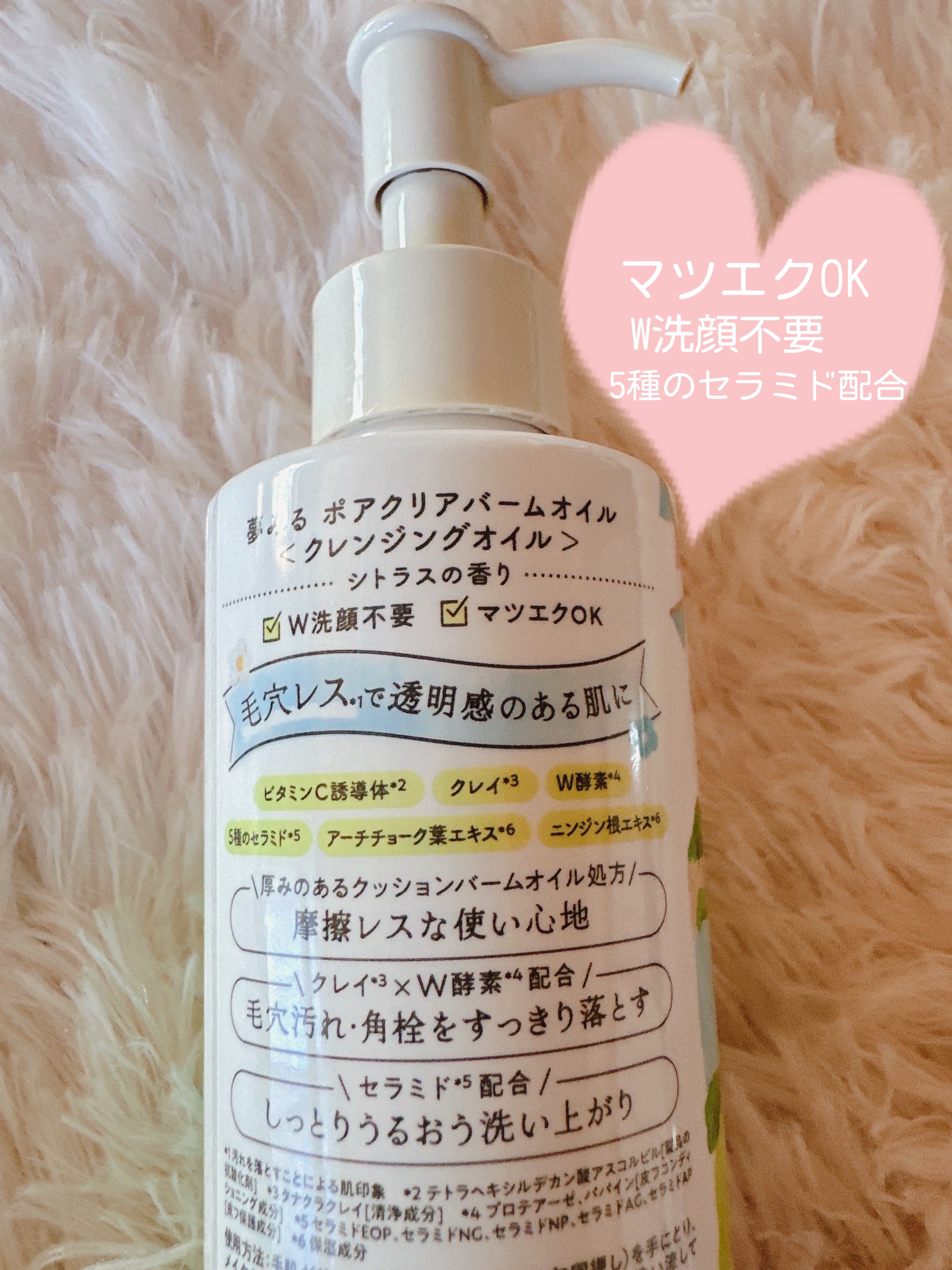 夢みる ポアクリアバームオイル ［クレンジングオイル］/ロゼット/オイルクレンジングを使ったクチコミ（2枚目）