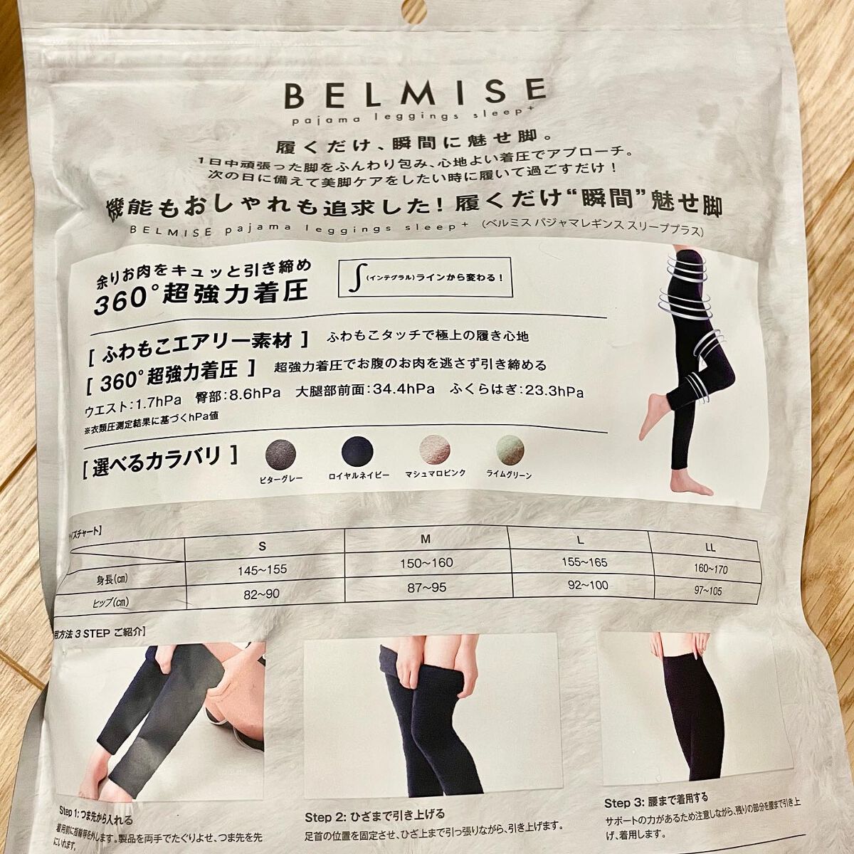 パジャマレギンスsleep＋/BELMISE/着圧ソックス・レギンスを使ったクチコミ（2枚目）