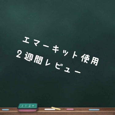 EMAKED（エマーキット）/水橋保寿堂製薬/まつげ美容液を使ったクチコミ（1枚目）