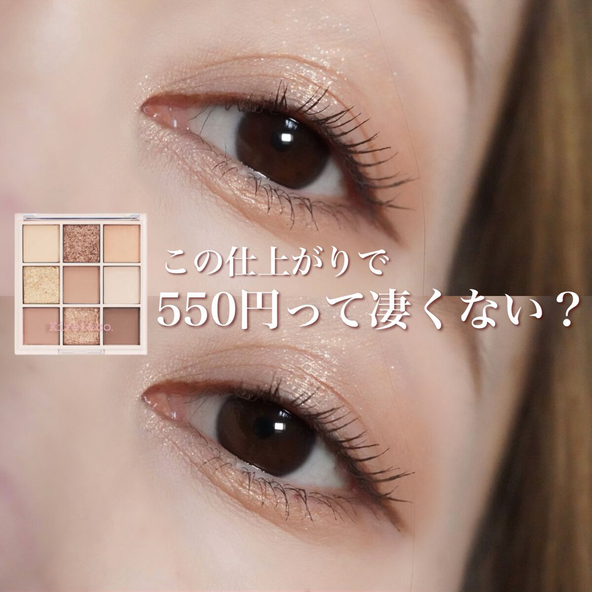 ムードアップマスカラ ロング&カール/dasique/マスカラを使ったクチコミ（1枚目）