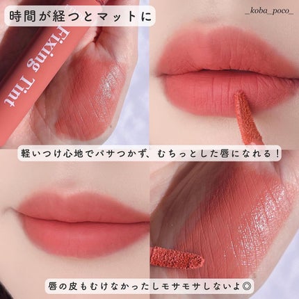 フィクシングティント/ETUDE/リップティントを使ったクチコミ(10枚目)