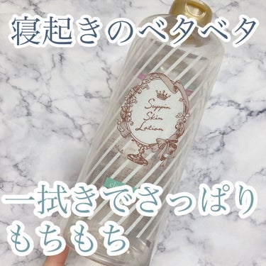 クラブ すっぴんスキンローションのクチコミ「使い切りスキンケア🕊



今回ご紹介するのは使い切りスキンケア
拭き取り化粧
クラブ すっぴ.....」（1枚目）