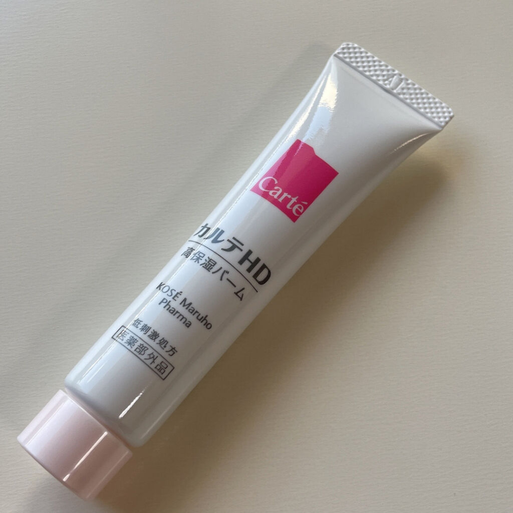 モイスチュア バーム/カルテHD/フェイスバームを使ったクチコミ（2枚目）