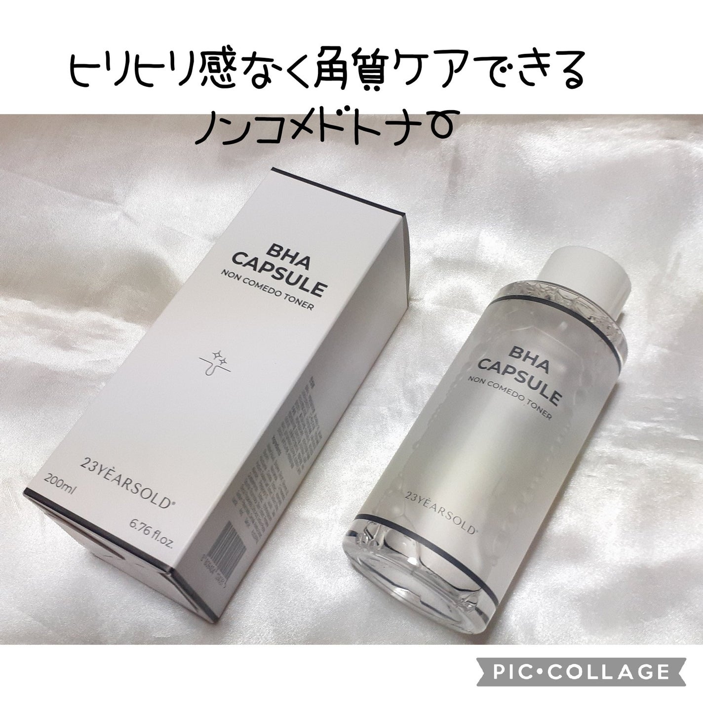 BHA CAPSULE NON COMEDO TONER/23years old/化粧水を使ったクチコミ(1枚目)