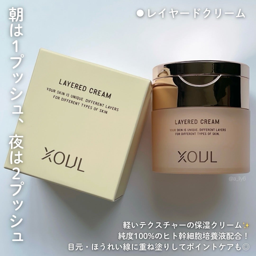 レイヤードクリーム/XOUL/フェイスクリームを使ったクチコミ(5枚目)