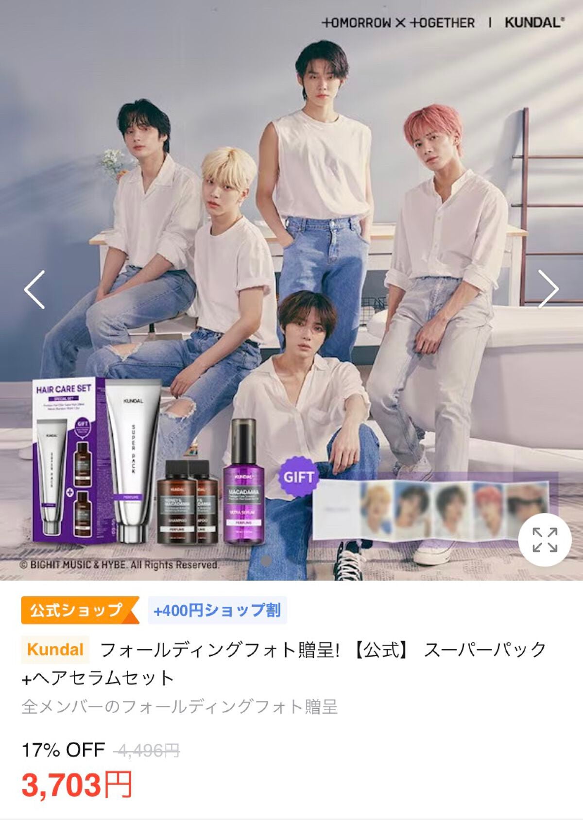 クンダル マカダミア ウルトラヘアセラム /KUNDAL/ヘアオイルを使ったクチコミ(2枚目)