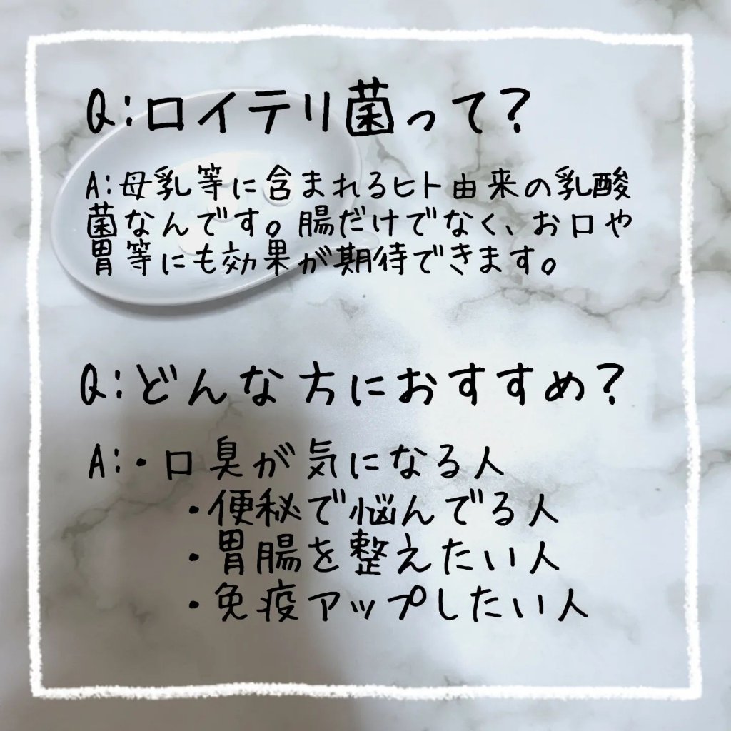 ロイテリ菌(乳酸菌)サプリメント/CARE/美容サプリメントを使ったクチコミ（2枚目）