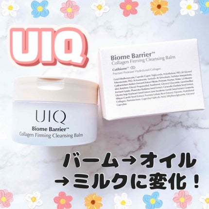 バイオームバリアコラーゲンファーミングクレンジングバーム/UIQ/クレンジングバームを使ったクチコミ(1枚目)